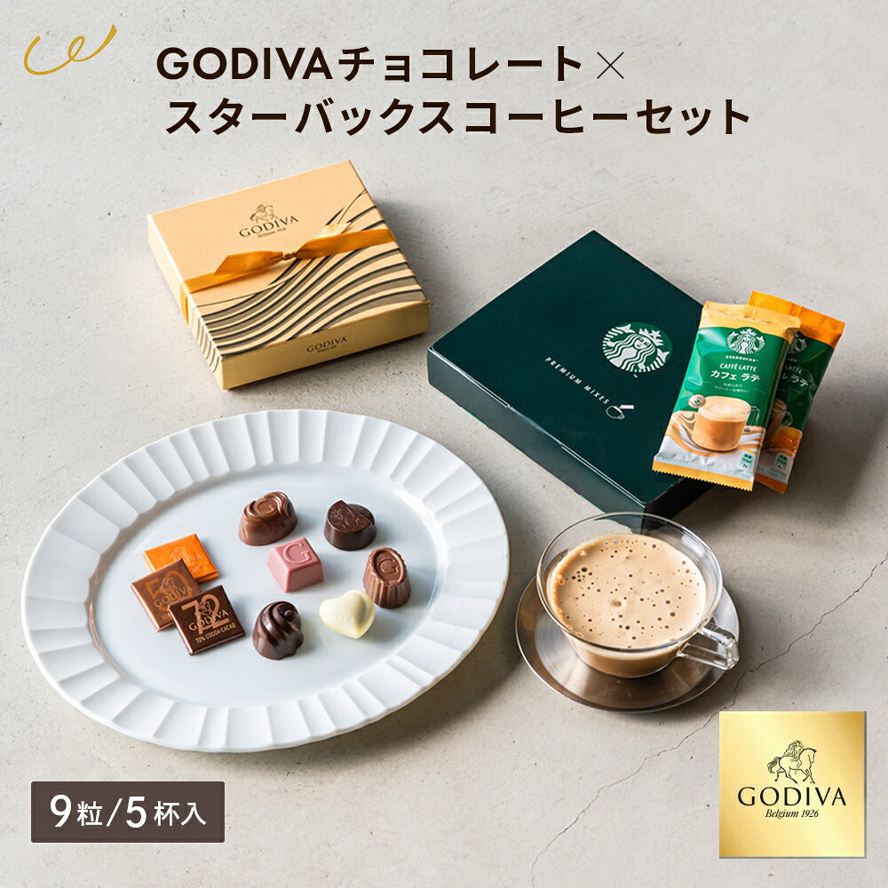 GODIVA ヘーゼルナッツクレーム グラウンドコーヒー 284g 2個セット コーヒー ヘーゼルナッツ クリーム