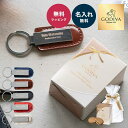 ゴディバ & 本革名入れキーホルダー セット ゴディバ クッキー 本革 名入れ キーホルダー セット 名前入れ レザー おしゃれ 名前入り 刻印 プレゼント 父...