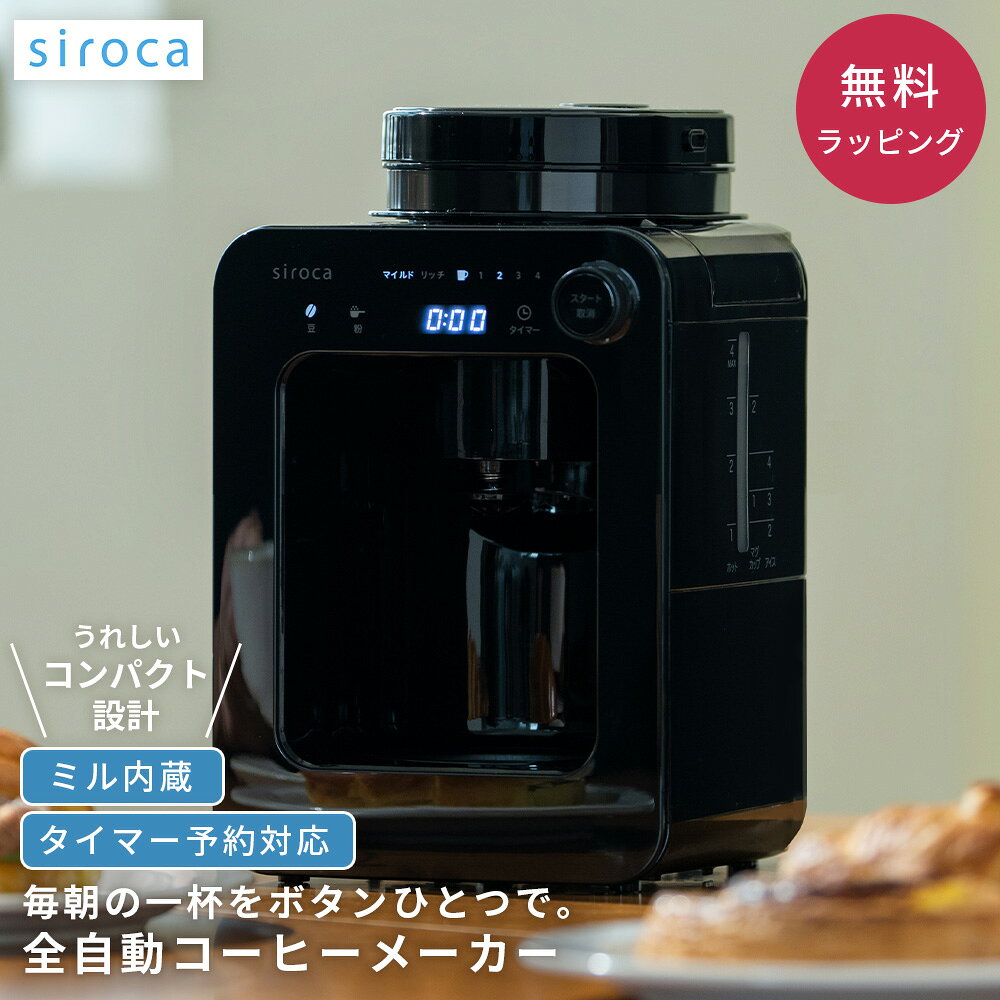 楽天市場】シロカ コーヒーメーカー sca371の通販