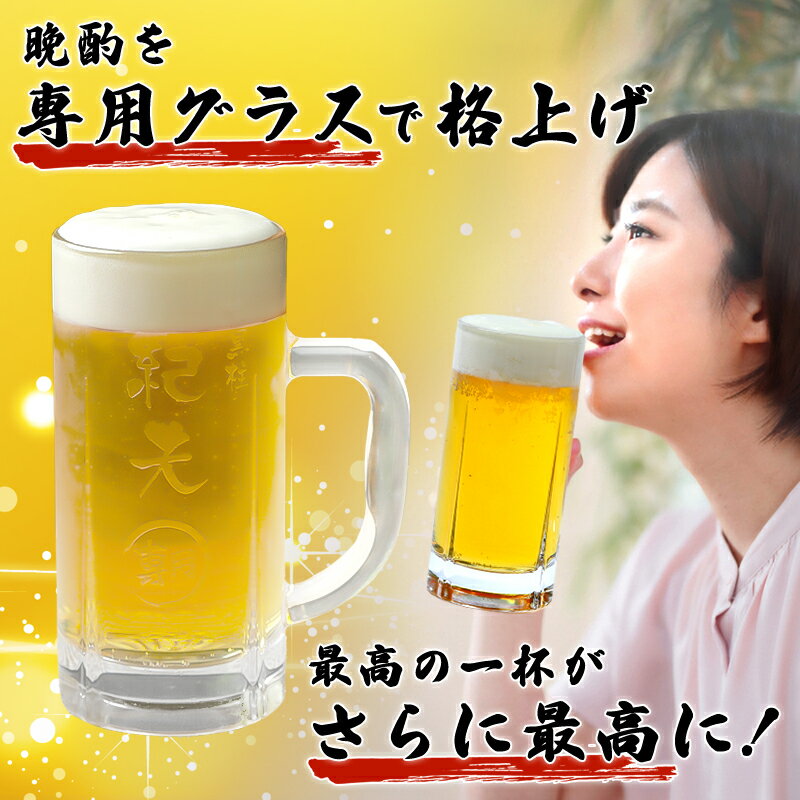 名入れ ビアジョッキ 即日発送 430ml ビールジョッキ ビールグラス 名前入り 誕生日プレゼント ギフト ビール 酒器 グラス 結婚祝い 還暦祝い 名前入り マイグラス ラッピング 名入れ無料 ジョッキグラス