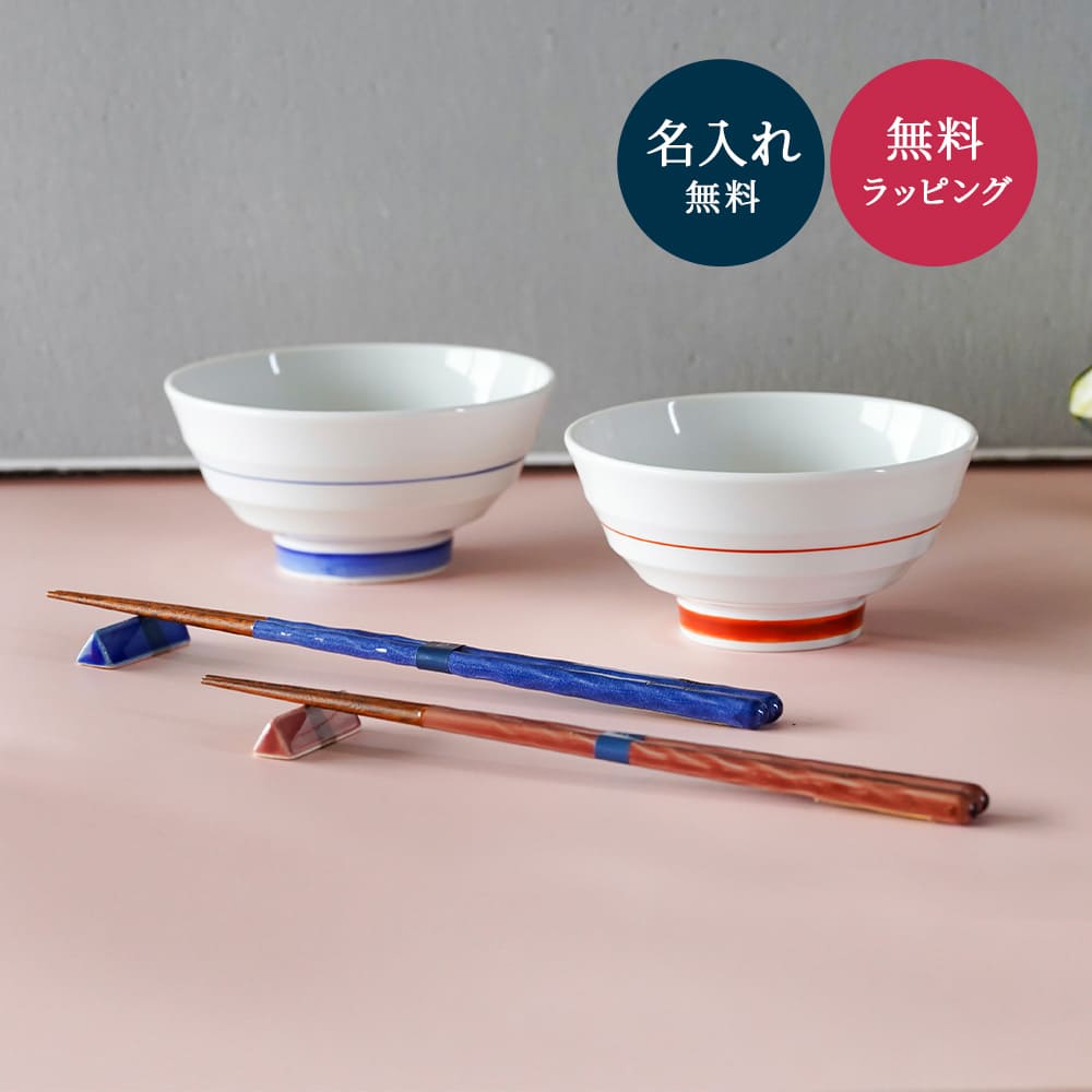 楽天市場】お椀 箸 セットの通販