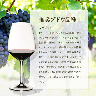 リーデル 正規販売 RIEDEL ワイングラス <エクストリーム> グラス カベルネ(2個入) 4441/0 無料メッセージカード ラッピング グラス Extreme ギフト