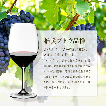 リーデル 正規販売 RIEDEL ワイングラス <ヴィノム> カベルネ・ソーヴィニヨン/メルロ (ボルドー) 2個入 6416/0 無料メッセージカード ラッピング ギフト