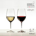 リーデル 正規販売 RIEDEL ワイングラス ペアグラス ＜ヴィノム＞ ジンファンデル リースリング・グラン・クリュ 2個入 404ml リーデル ワイングラス 6416/15 ボジョレー 酒器 グラス ペアギフト プレゼント