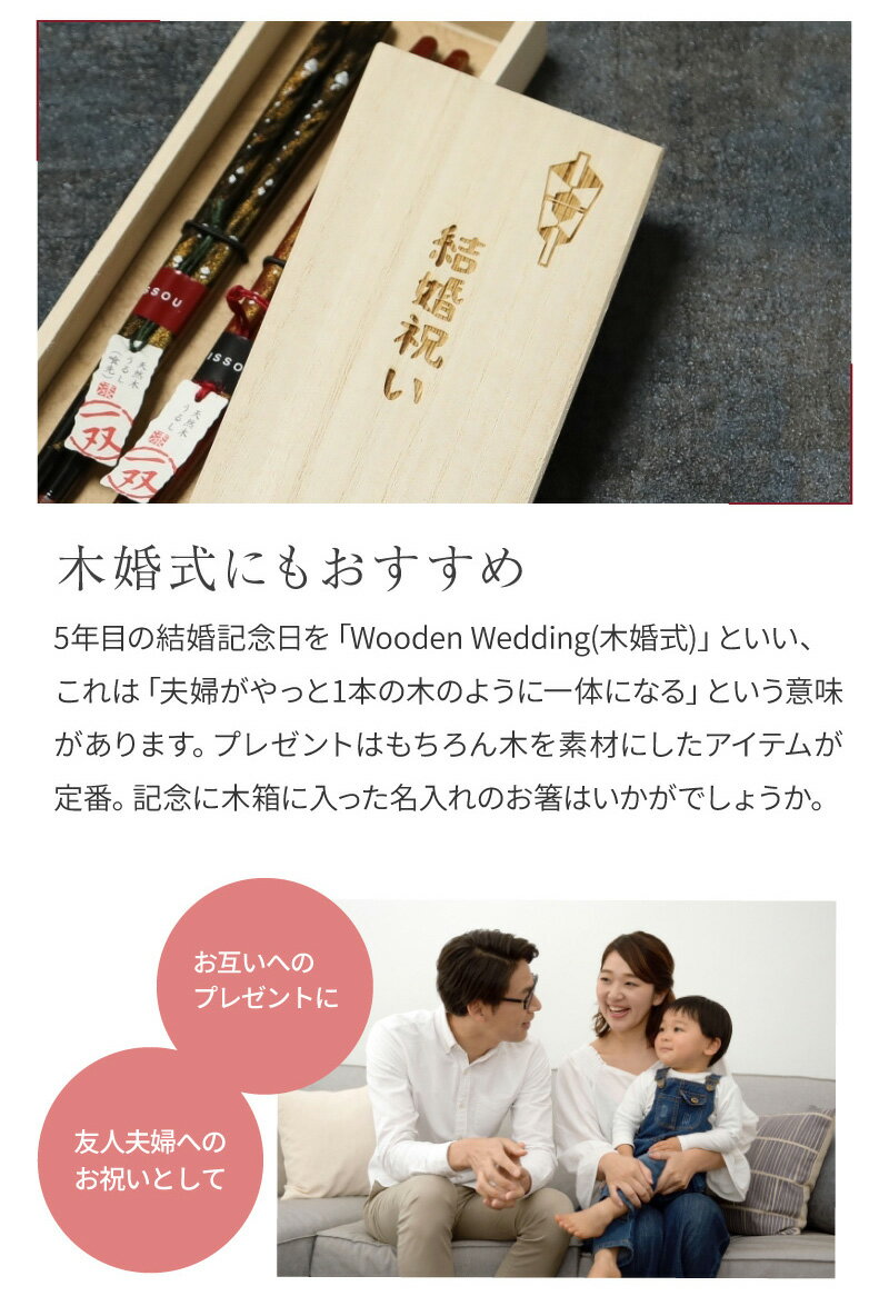 桐箱にメッセージを刻印 ペア夫婦箸 お祝い ギフト 21年製 実用的 日付指定 結婚祝い プレゼント 友達 女 木箱名入れ メッセージ箸 ペア 和風デザイン 夫婦箸 箸 2膳 お箸 即日発送 内祝い 還暦祝い メッセージカード 名前入り 桐箱 おしゃれ