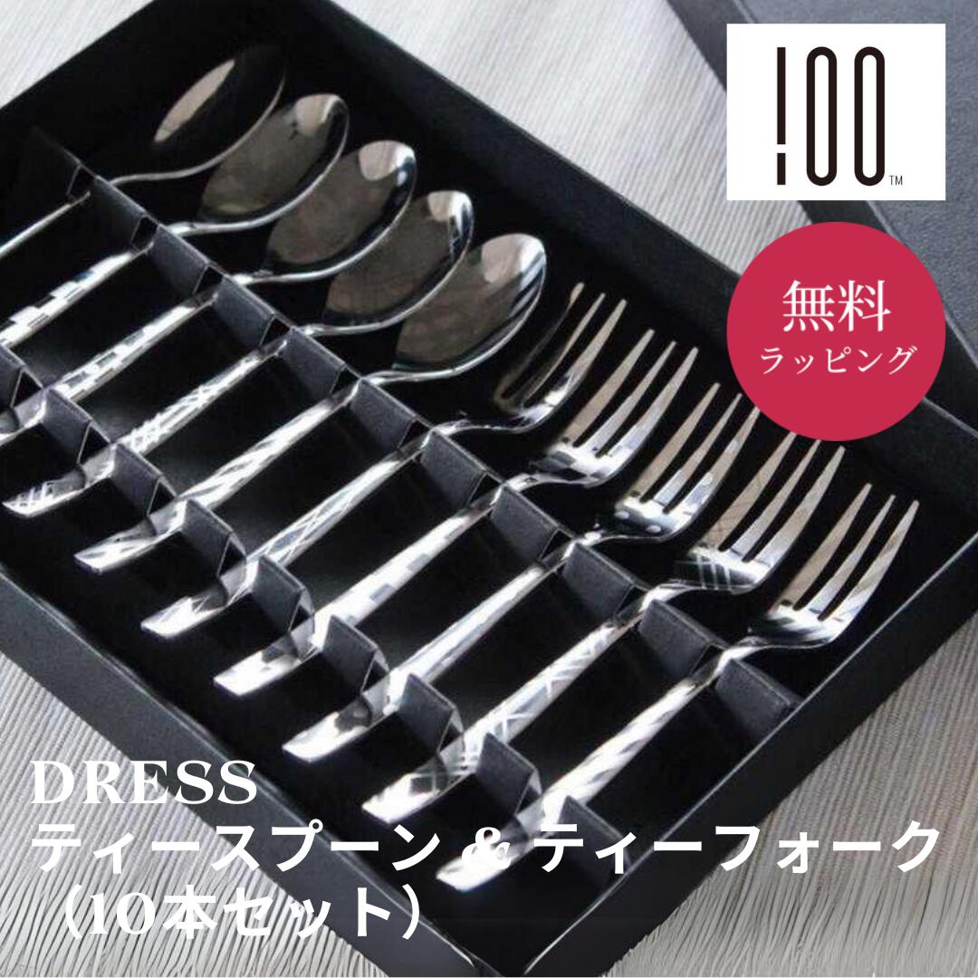 100percent Tea Spoon & Tea Folk��10�ܥ��åȡ� �ƥ������ס��� �ƥ����ե����� ���ס��� �ե����� ���ȥ�꡼ ������ ������ ...