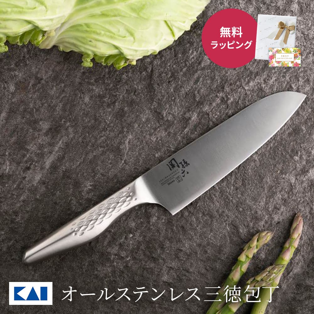 包丁 プレゼント 実用的 貝印 三徳包丁 万能包丁 文化包丁 関孫六 食洗機対応 食洗機OK ステンレス 不錆鋼 オールステンレス 三徳 孫六 165mm 16cm 母親 父親 初心者もOK 結婚祝い 誕生日 新築祝い 台所用品 キッチン用品