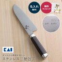名入れ 貝印 包丁 関孫六 不錆鋼 ダマスカス 三徳 プレゼント 孫六 よく切れる 165mm 16cm 和包丁 関刃物 キッチン 引っ越し祝い 新築祝い 新生...
