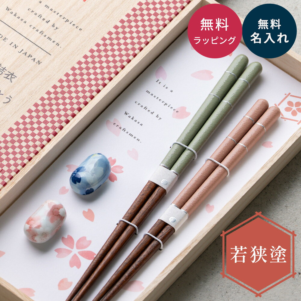 楽天市場】銀婚式 プレゼント 夫婦箸の通販