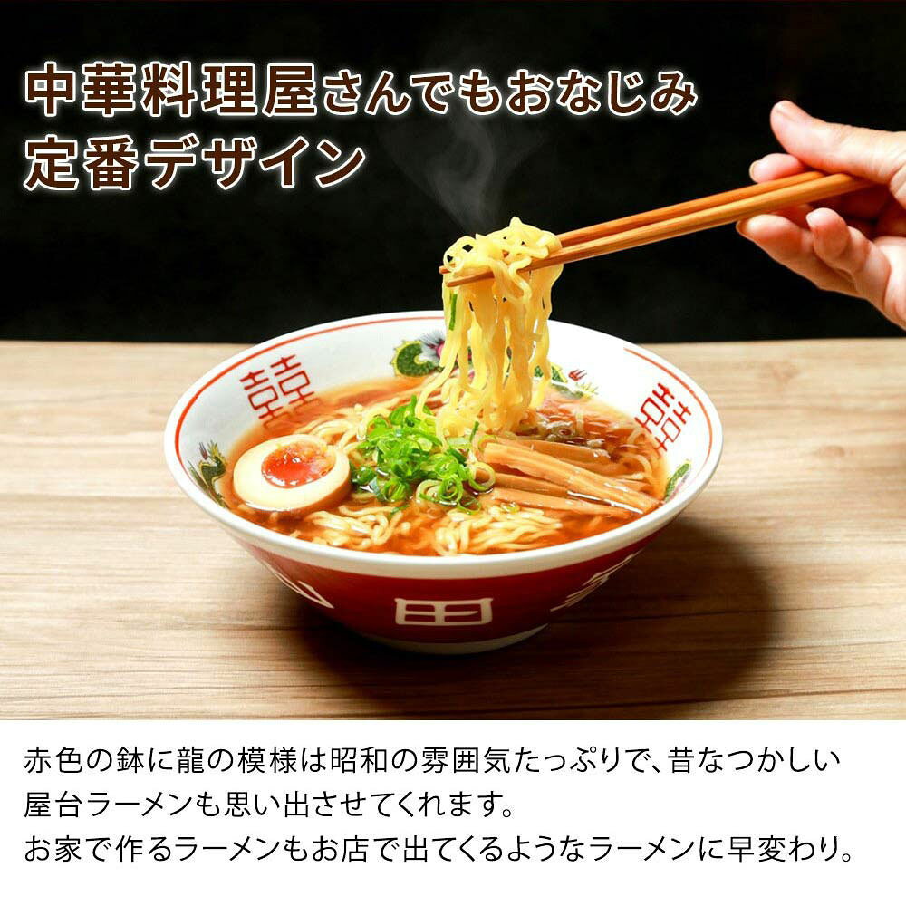 名入れ ラーメンどんぶり ペア 2個 ラーメン ラーメン鉢 赤巻 らーめん 中華 食器 どんぶり 名前入り お祝い 贈り物 ギフト プレゼント おもしろ 美濃焼 食洗器OK プレゼント プレゼント ギフト お父さん お母さん 家族 ザワウホワイトデー お返し