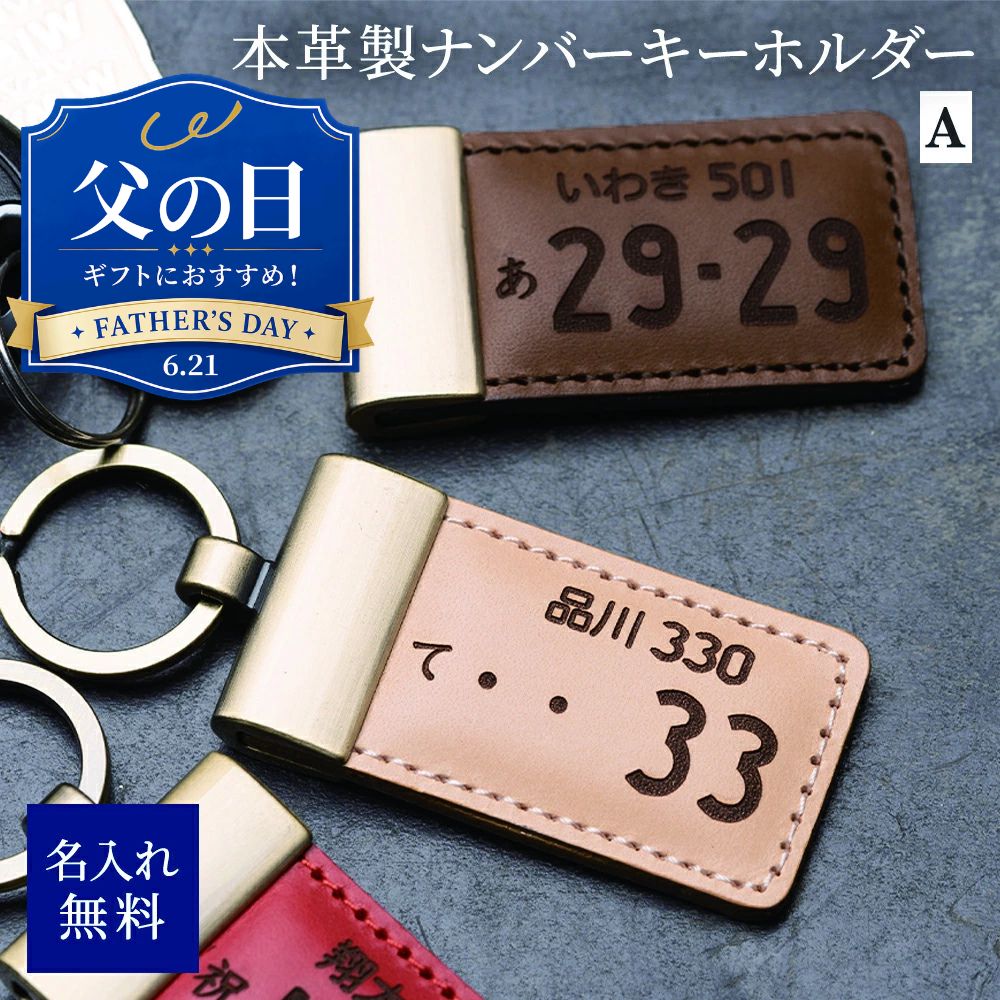楽天市場】名入れ キーホルダー（テイスト（ファッション）ビンテージ