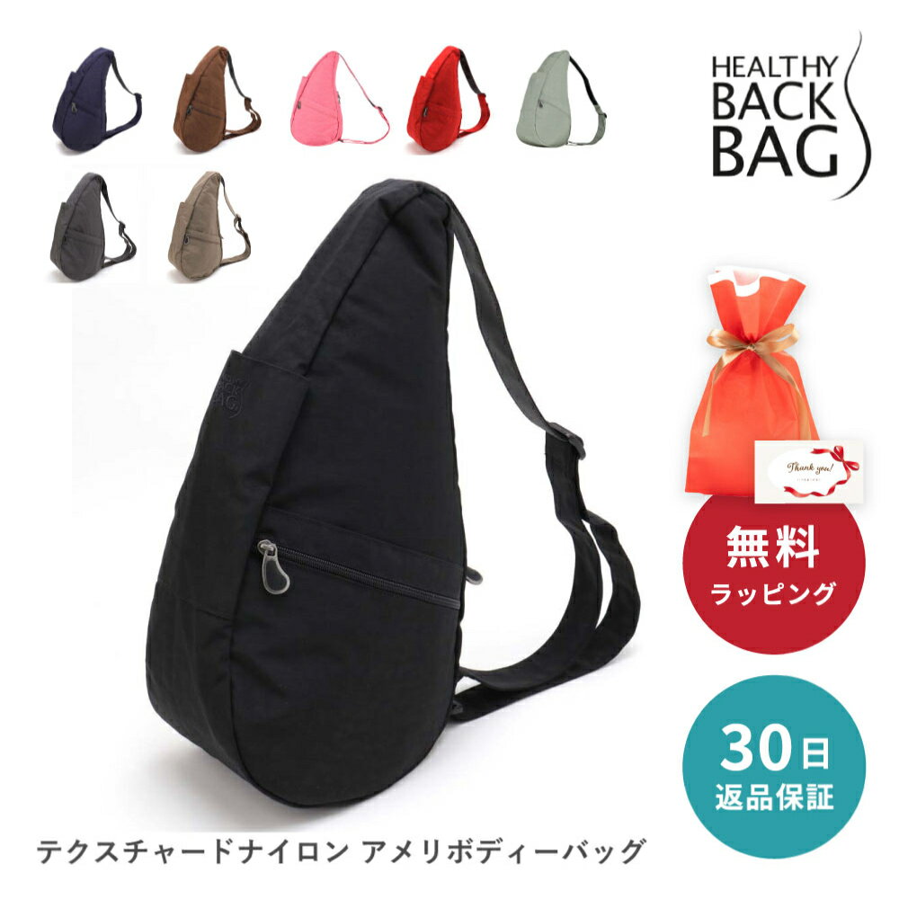 【30日返品保証】 HEALTHY BACK BAG ヘルシーバックバッグ 6103 テクスチャードナイロン クロスボディ ショルダー アメリボディーバッグ S マザーバッグ プレゼント ギフト AmeriBag Distressed Nylon 男女兼用