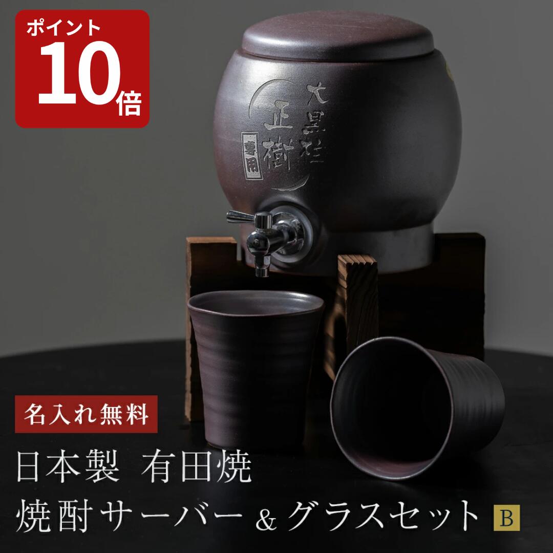 楽天市場】焼酎サーバーの通販