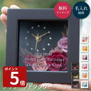 名入れ メッセージ刻印無料 プリザーブドフラワー 時計 クロック ギフト プレゼント 結婚祝い 置き時計 花時計 プリザ プリザーブドフラワー 時計 名前入り 名入れ無料 誕生日 退職祝い 結婚祝い ウエディング 結婚祝い 友人 女性 母親 上司 即日発送 ザワウ