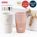 名入れ サーモス タンブラー ペア THERMOS イニシャル 真空断熱構造 340ml 2個セット ペアタンブラー ペアセット 保温 保冷 名前入り ステンレス 結露しない ペアギフト ウエディングギフト 結婚祝い 新築祝い 夫婦 新婚 両親 即日発送 クリスマス プレゼント