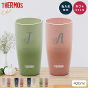 名入れ サーモス THERMOS 真空断熱タンブラー ステンレス製 陶器のような質感 420ml JDM-420 名入れ ペア ペアセット 2個 保温 保冷 タンブラー 名入れタンブラー ステンレスタンブラー 結婚祝い 記念日 敬老の日 ギフト プレゼント 贈り物 即日発送 ザワウ 父の日