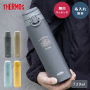 名入れ THERMOS（サーモス） 真空断熱ケータイマグ 750ml JOS750 サーモス750ml Thermos 水筒 タンブラー ハンドル付き 取手付き プレゼント 保温 保冷 真空断熱 真空断熱ボトル 20代 30代 40代 おしゃれ 男性 メンズ