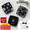 CHANEL シャネル ミラー 名前入り 正規品 純正ラッピング無料 名入れ ギフト コンパクトミラー【エレガント名入れ】 名前入り CHANEL 公式 ショッ...