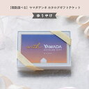 【複数選べる】ヤマダデンキ カタログギフトチケット【ゆうやけ】カタログ チケット 1万点以上 掲載 家電製品 雑貨 コンパクト ギフト お祝い 贈り物 プレゼン...