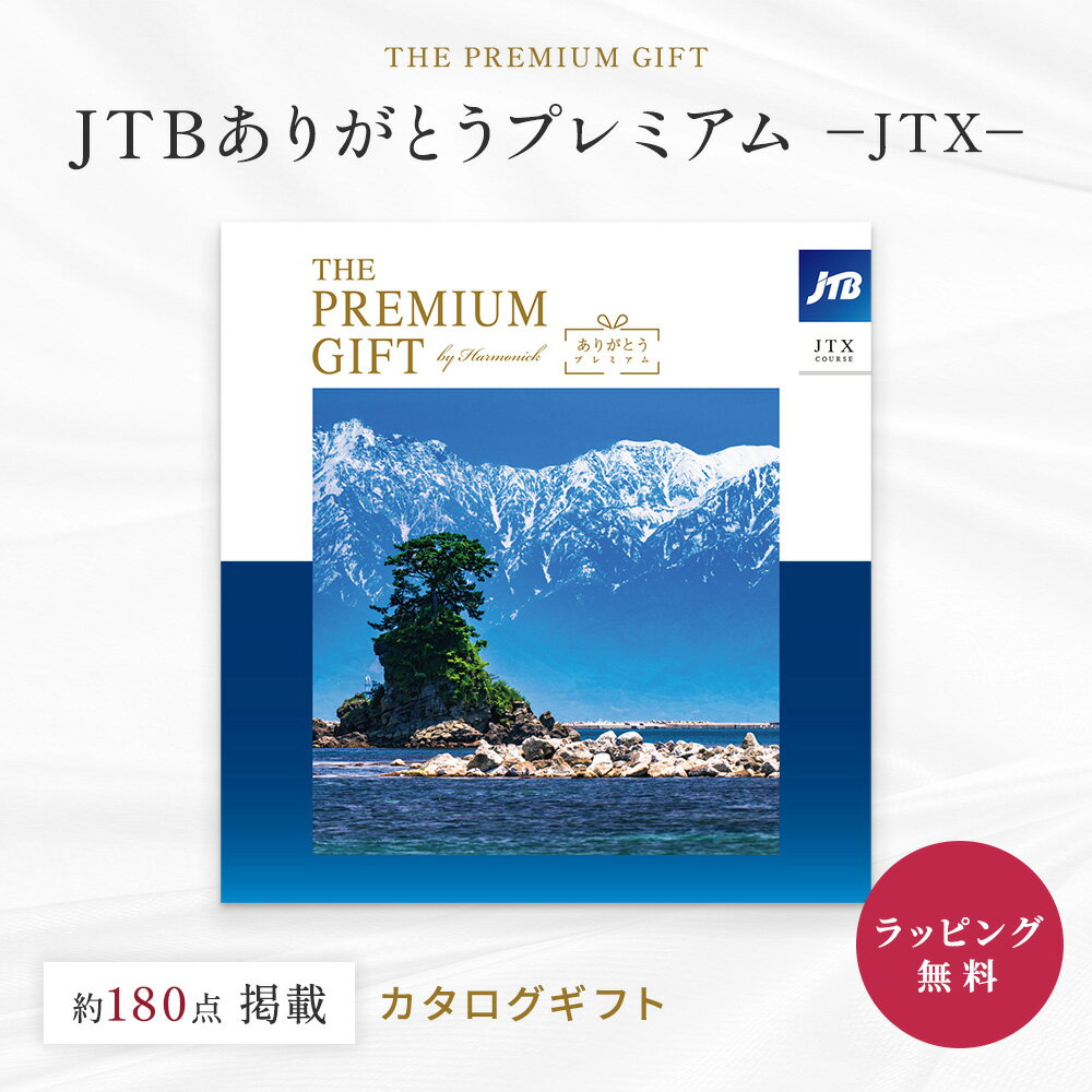 楽天市場】70000円（カタログギフト・チケット）の通販