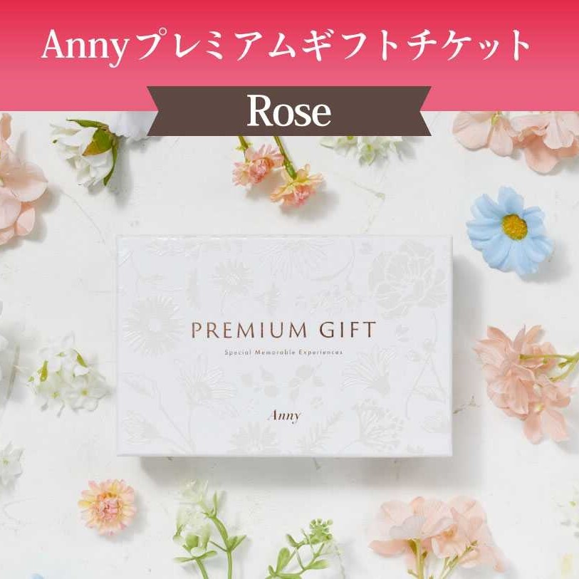 Rakuten - カタログギフト 【選べる】Anny プレミアムギフトチケット Rose 【Rose】チケットギフト 女性 男性 プレゼント 贈り物 ギフト 即日発送 ザワウ 誕生日プレゼント 女友達 出産祝い 内祝い 結婚祝い 退職祝い 就職祝い 引越し祝い 新築祝い