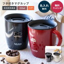 名入れ ペア ASVEL アスベル 蓋付き ステンレス 真空断熱 マグカップ 330ml 大きい フタ付 保温 保冷 名入れ カフェ コーヒー 紅茶 お茶 コップ ドリップ可能 おうちキャンプ アウトドア 即日 即日発送 ザワウ 父の日ギフト