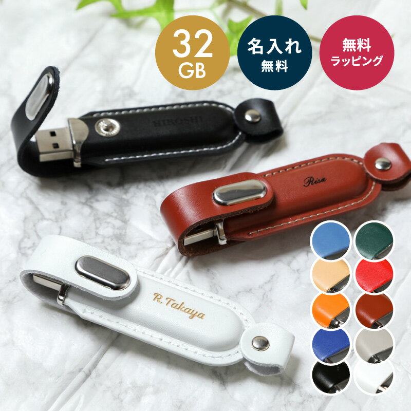  USB 32GB I[obg   USB3.0 cover U[ v O l[ w  ƋLOi AE  LOi nLOi j Mtg bsO v[g Jt F 1{疼OK ΉOK