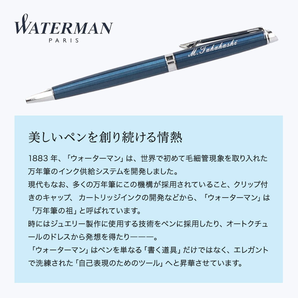 父の日 プレゼント 実用的 送料無料 即日発送 名入れ ボールペン WATERMAN ウォーターマン メトロポリタン 名前入り ビジネス メンズ レディース ネーム入り 入学 卒業 祝い ギフト ラッピング