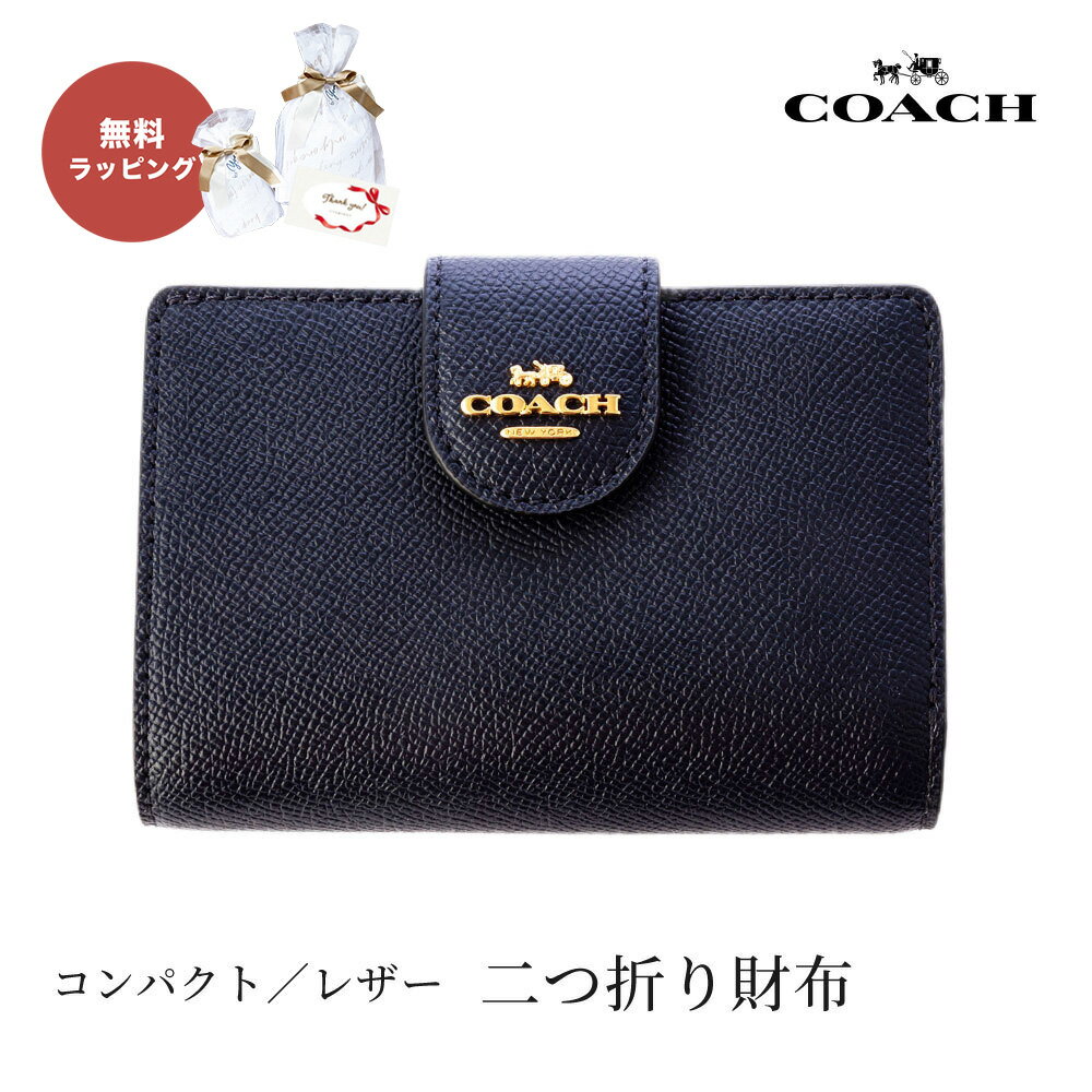 コーチ COACH 6390 二つ折り財布 ミッドナイト IMMID ウォレット ミニ スモール レディース ファッション ブランド 女性 母の日 財布 二つ折り コンパクト おしゃれ レザー 即日 即日発送 あす楽