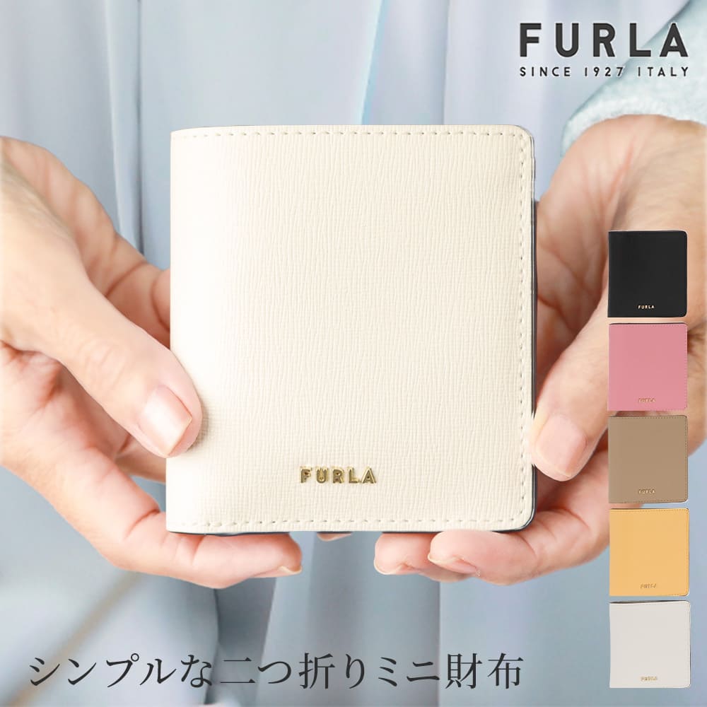 【30日返品保証】 FURLA フルラ BABYLON バビロン S 二つ折り財布 ミニ財布 PR74 PCY6UNO B30000 BABYLON S BI-FOLD 本革 レザー 女性 20代 30代 40代 彼女 奥さん 妻 誕生日 記念日 就職祝い 無料ラッピング 無料メッセージカード