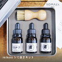 re:koro シミ抜きキット りころ 木村石鹸 シミ抜き お中元 洗剤 セット 洗濯 洗剤 洋服の常備薬 シミ抜き剤 専用ブラシ セット 結婚祝い 出産祝い ...