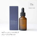モディッシュ ママズケア スムージングオイル 30ml デリケートケアオイル ヘアオイル ボディオイル 自然由来成分 100% ラベンダーの香り 女性 母の日 ...