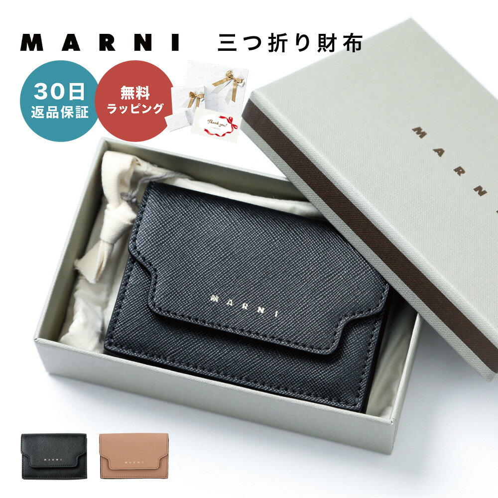 楽天ギフト専門店 THE WOW【30日返品保証】 マルニ MARNI 三つ折り財布 PFMOW02U07 LV520 トリフォールドウォレット Z360N ブラック ミニ財布 小銭入れ付き コンパクトサイズ 女性 母の日 レディース 誕生日 記念日 プレゼント 贈り物 ギフト