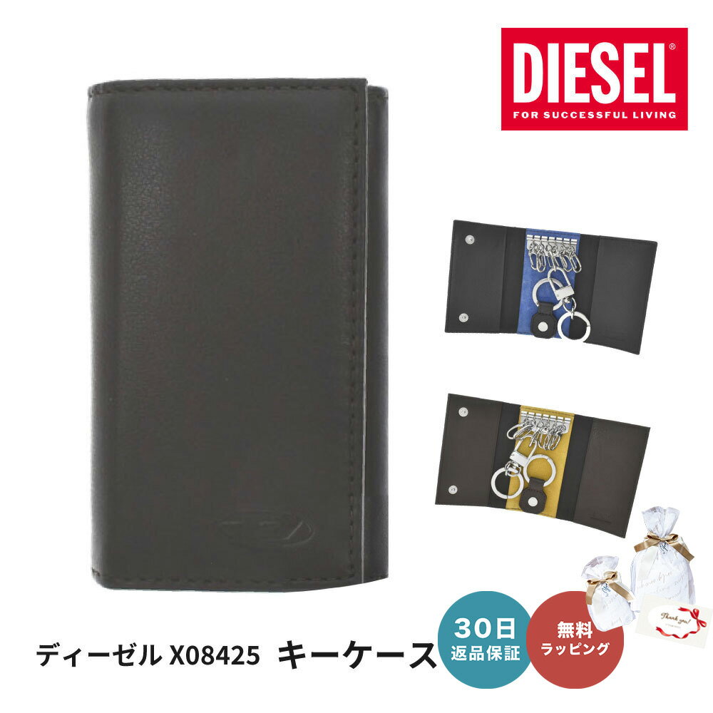   DIESEL ディーゼル X08425 キーケース メンズ 6連フック 男性 父の日 鍵ケース 鍵入れ ブラックブルー BLACK/BLUE H1146 ブラックイエロー BLACK/YELLOW H9031 レザー バイカラー 即日発送