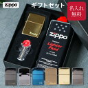 名入れ ジッポー ライター ZIPPO 彫刻 ジッポライター メンズ 誕生日 男性 ギフト オイルライター プレゼント 名入れ無料