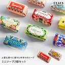 クラウスポルト CLAUS PORTO DECO MINI SOAP