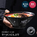 名入れ ラーメンどんぶり