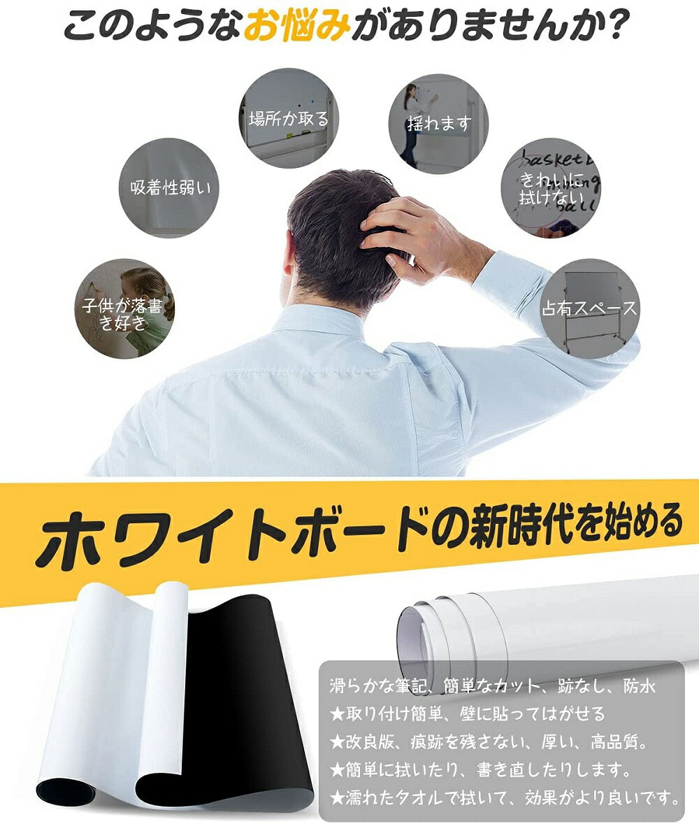 省スペース設計 代引き不可 お子様でもマグネット遊びができるから お楽しみいただけます☆ ホワイトボード シート お絵かきボード マグネットシート ホワイトシート 粘着式 マグネット対応 壁に貼り付け はがせる ご自宅 こども落書き x 掲示板 自由に裁断 学校 オフィス ... 省スペース設計 代引き不可 お子様でもマグネット遊びができるから お楽しみいただけます☆ ホワイトボード シート お絵かきボード マグネットシート ホワイトシート 粘着式 マグネット対応 壁に貼り付け はがせる ご自宅 こども落書き x 掲示板 自由に裁断 学校 オフィス ...