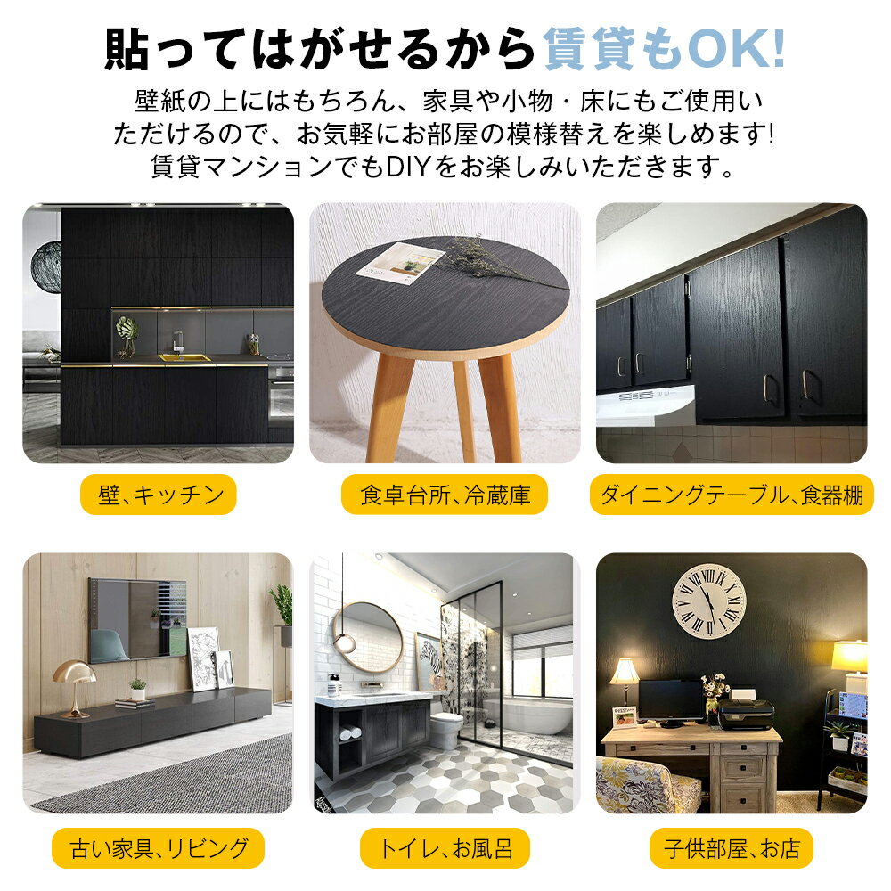 壁紙10m壁紙シールリメイクシート木目のり付きはがせるカッティングシート粘着シート木目シート防水耐熱防カビクロス賃貸キッチンテーブル洗面所トイレ床ドア家具インテリアシート張り替えdiyおしゃれ厚手