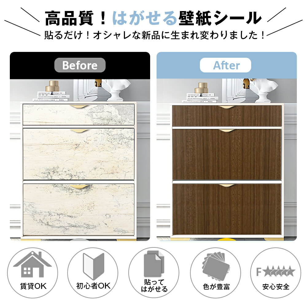 壁紙10m壁紙シールリメイクシート木目のり付きはがせるカッティングシート粘着シート木目シート防水耐熱防カビクロス賃貸キッチンテーブル洗面所トイレ床ドア家具インテリアシート張り替えdiyおしゃれ厚手