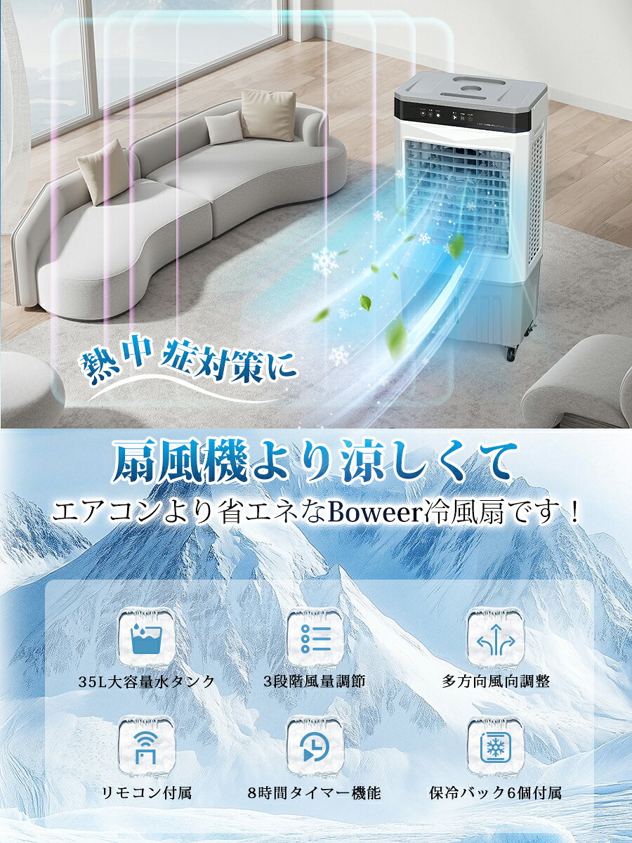 ★冷風機 冷風扇 【2025年新登場 ・工事不要】35L大容量 気化式クーラー 業務用 家...