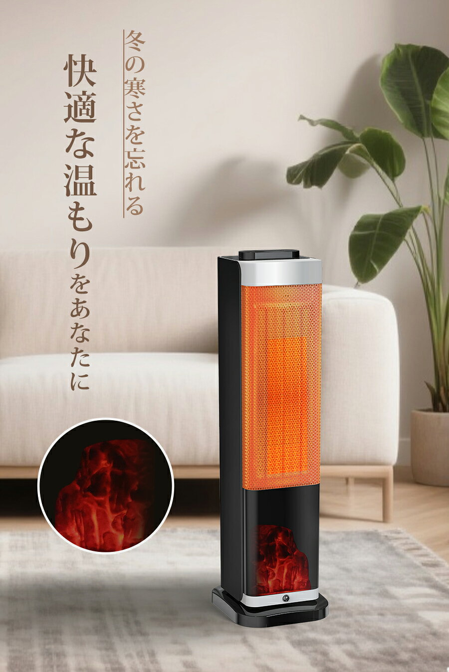 【3D水蒸気LED暖炉】セラミックヒーター 人感センサー搭載 小型 タワー型 セラミッ...