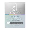 【5月1日〜7日限定最大400円OFFクーポン】(資生堂正規取扱店)資生堂 dプログラム スキンリペアクリーム 45g【送料無料】