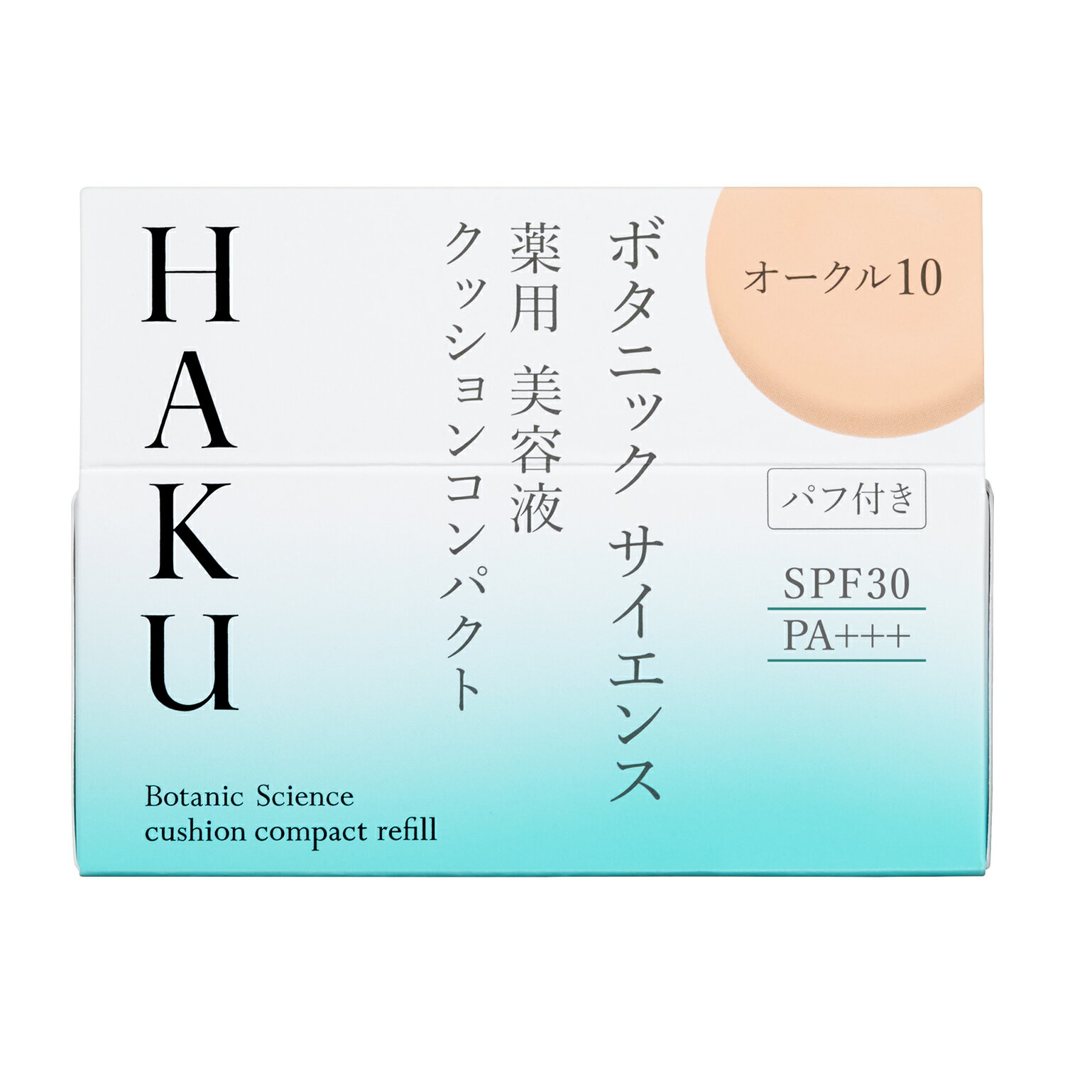 メーカー名 株式会社　資生堂 生産国 日本 区分 医薬部外品 内容量 12g 香り グリーンフローラルのほのかな香り 使用方法 ●スキンケアで肌を整えた後、お使いください。　●クッション面に専用パフを数回押しあてて適量をとります。　●ほおの高い部分から外側に向かって、やさしくポンポンとなじませます。パフに残ったファンデーションで額や目のまわり、鼻、口のまわりを仕上げます。さらにカバーしたい場合は、もう一度パフに少量とり、ポンポンと重ねづけします。　●ご使用後は、パフに残ったファンデーションをティッシュペーパーなどで軽く拭き取ってください。　●パフにファンデーションがとれにくくなった時は、クッションの奥まで押してください。それでもとれにくい場合は、使い終わりの合図です。　●使用量が少ないと、十分な紫外線防御効果が得られません。　●紫外線防御効果のある化粧下地などとの併用をおすすめします。　　＜ケースへのセット方法＞　●必ず別売りの「HAKU クッションコンパクト ケース」にセットしてお使いください。 　●セットするときは、レフィル容器のふたは閉じた状態で、ケースに差し込み、レフィル容器とケースにある▲の位置を合わせて、カチッと音がするまでレフィル容器のふたの上から両親指で押してください。　　＜ケースからの取り外し方法＞　●レフィル容器のふたを開けて持ち、もう片方の手でレフィル容器のふちを軽く押さえながら、ゆっくりと押し下げてください。　※中味が飛び散らないようご注意ください。 使用上の注意 ◇目に入ったときは、すぐに洗い流してください。　◇直射日光にあたってお肌に異常があらわれたときには、ご使用をおやめください。　◇ご使用後は、必ずケースのふたをきちんと閉めてください。　◇クッション面を強く押しすぎると、中味があふれ出る場合がありますので、ご注意ください。　◇クッションのまわりや中ふたなどの汚れが気になる場合は、きれいに拭き取って清潔にしてお使いください。　◇パフが汚れるとつきにくくなりますので、いつも清潔にしてお使いください。　◇パフが汚れたときは、別売りの「資生堂 スポンジクリーナーN」をお使いいただくか、ぬるま湯に中性洗剤を薄く溶かして軽く押し洗いをします。洗剤が残らないよう十分すすいだ後、水気をきり、日かげでよく乾かしてからお使いください。　◇使い心地や仕上がりが悪くなった場合は、別売りの「HAKU クッションコンパクト パフ」をお求めください。　◇衣服につくと落ちませんので、つかないようご注意ください。　◇落下の衝撃により、中ふたに中味が付着することがありますので、ご注意ください。　◇レフィルの固定やケースがスムーズに開閉できなくなった場合は、別売りの「HAKU クッションコンパクト ケース」をお求めください。　◇使用中、トリートメント成分が中ふたなどに付着する場合がありますが、品質に問題ありません。　◇日のあたるところや高温のところに置かないでください。　※商品のSPF表示及びPA表示は、国際SPF試験法に定められている塗布量1平方センチメートルあたり2mgを皮ふに塗布して測定した結果です。 広告文責 池田　利明 電話　076-253-2772 成分表示 4－メトキシサリチル酸カリウム塩*,ルムプヤンエキス,ユキノシタエキス,シロバナイガコウゾリナ葉エキス,トリメチルグリシン,トウキエキス（1）,ニンジンエキス,濃グリセリン,2－O－エチル－L－アスコルビン酸,精製水,メチルポリシロキサン,メチルフェニルポリシロキサン,パラメトキシケイ皮酸2－エチルヘキシル,ジプロピレングリコール,デカメチルシクロペンタシロキサン,トリメチルシロキシケイ酸,PEG－9 ポリジメチルシロキシエチル ジメチコン,ビスブチルジメチコンポリグリセリル－3,ポリオキシエチレン・メチルポリシロキサン共重合体,水酸化アルミニウム,ステアリン酸,ジメチルジステアリルアンモニウムヘクトライト,エデト酸三ナトリウム,1，3－ブチレングリコール,エタノール,テトラヒドロテトラメチルシクロテトラシロキサン,ピペリジンプロピオン酸,ポリアクリル酸アルキル,クエン酸ナトリウム,テトラデセン,ピロ亜硫酸ナトリウム,ジブチルヒドロキシトルエン,クエン酸,d－δ－トコフェロール,メチルシロキサン網状重合体,架橋型メチルポリシロキサン,アセチル化ヒアルロン酸ナトリウム,酸化アルミニウム,チャエキス（1）,フェノキシエタノール,デヒドロ酢酸ナトリウム,パラオキシ安息香酸エステル,香料,酸化チタン,黄酸化鉄,硫酸バリウム,ベンガラ,雲母チタン,マイカ,ベンガラ被覆雲母チタン,黒酸化鉄 *は「有効成分」無表示は「その他の成分」