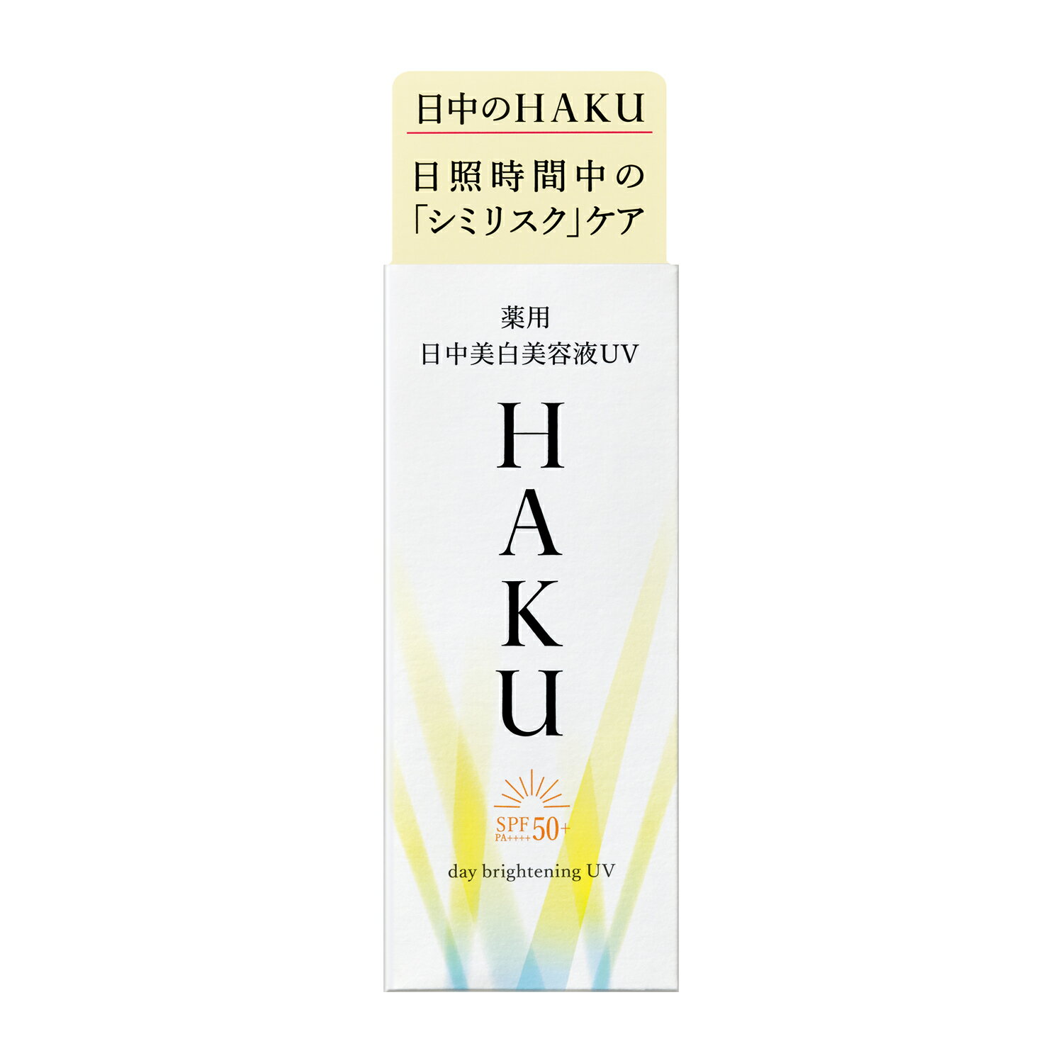 楽天市場】haku 日中美白美容液の通販 楽天市場】haku 日中美白美容液の通販