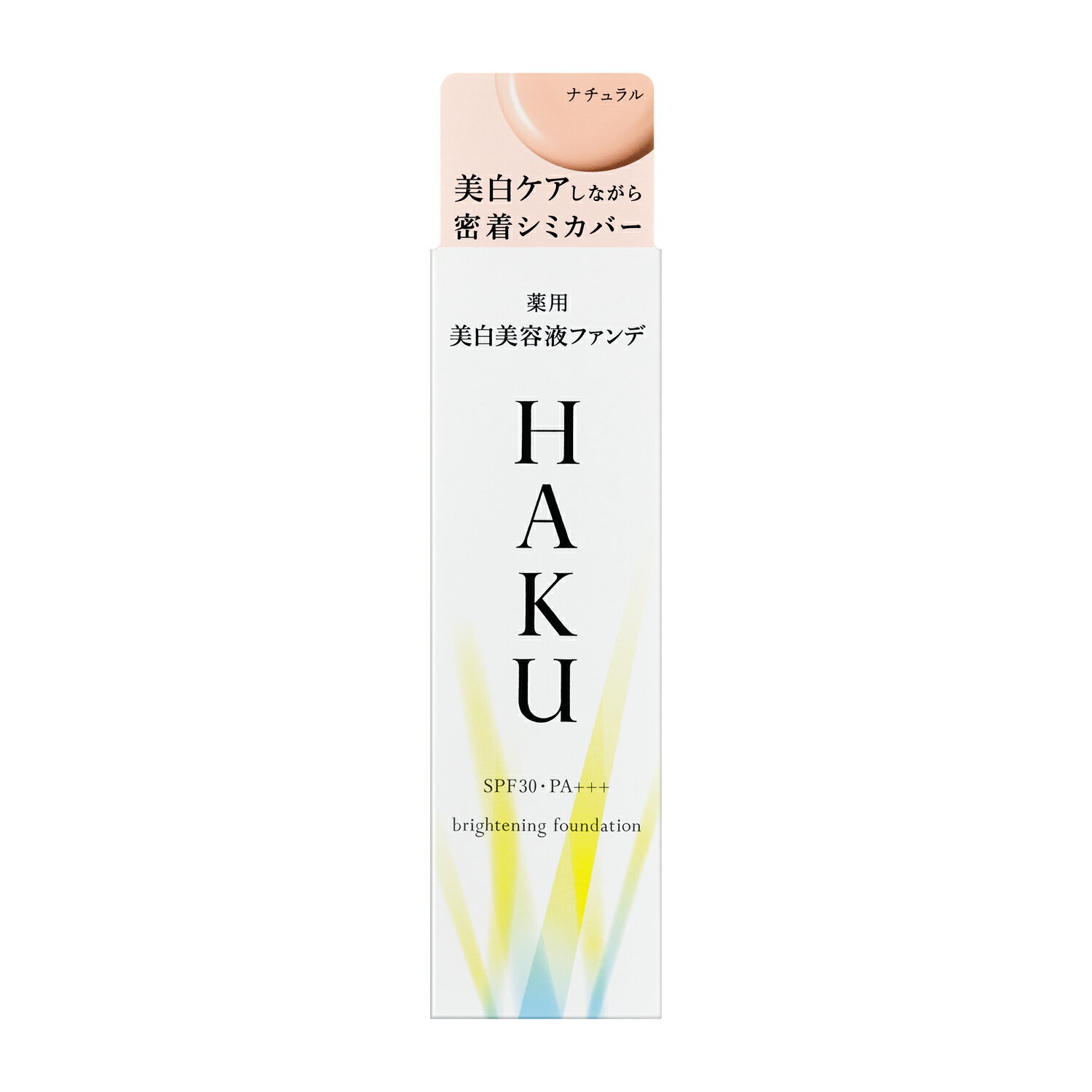 楽天市場】haku 薬用美白美容液ファンデ 限定セットの通販 楽天市場】haku 薬用美白美容液ファンデ 限定セットの通販