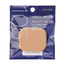 【5月1日〜7日限定最大400円OFFクーポン】(資生堂正規取扱店)資生堂 スポンジパフ(角)105【定形外郵便送料無料】