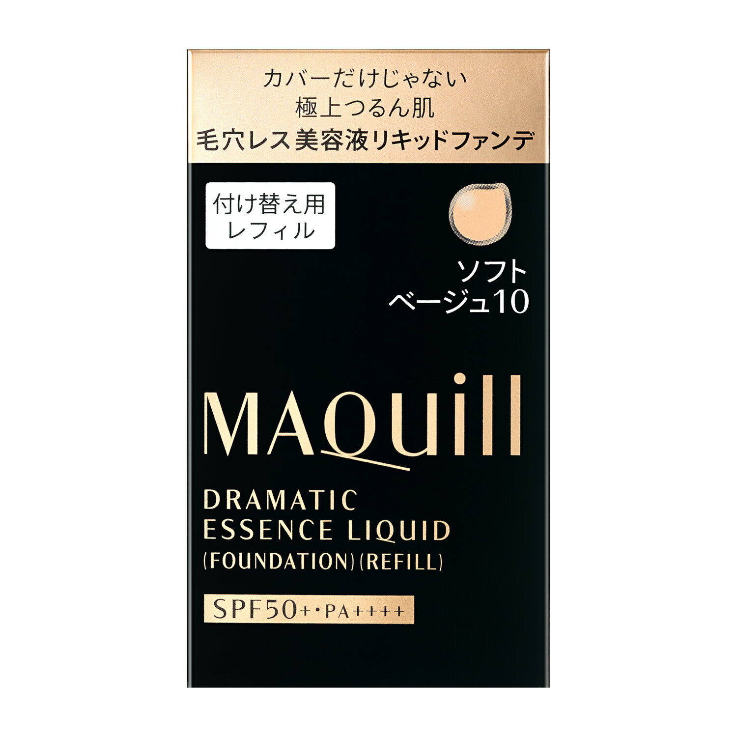 ドラマティックエッセンスリキッド / SPF50+ / PA++++ / 詰替え / ソフトベージュ10 / 25mL / みずみずしく美容液のようにのび広がる / 無香料