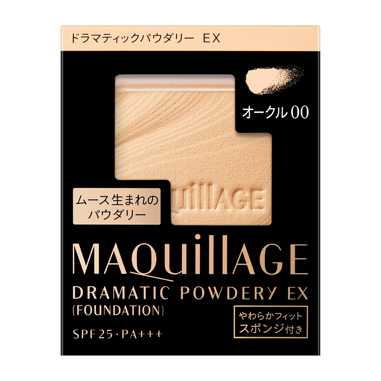 （資生堂正規取扱店）資生堂 マキアージュ ドラマティックパウダリー EX オークル00（レフィル）【定形外郵便送料無料】