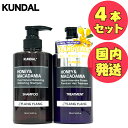 【国内発送】 4本セット KUNDAL クンダル シャンプー&トリートメントセット クンダルシャンプー クンダルトリートメント kundalシャンプー 韓国 イランイラン ハニーマカデミア アンバーバニラ ベビーパウダー ピンクグレープフルーツ ホワイトムスク チェリーブロッサム